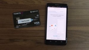 Просто приложи карту к мобильному ТЕЛЕФОНУ ! Новая технология оплаты!