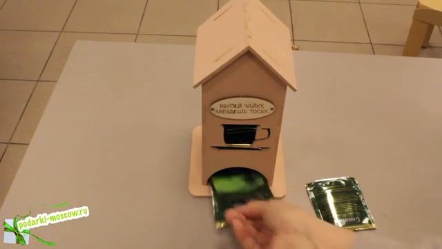 Чайный домик - Выпей чайку, забудешь тоску смотреть онлайн