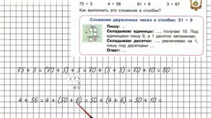 Урок 6 Задание 2 – ГДЗ по математике 2 класс (Петерсон Л.Г.) Часть 1