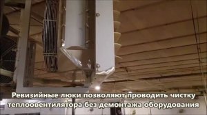 Отопление птицефабрики тепловентиляторами