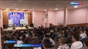 В Астрахани прошёл форум «Молодой специалист − строитель будущего»
