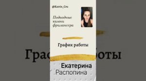Подводные камни фрилансера