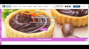 Кремовые начинки Компании Дукат