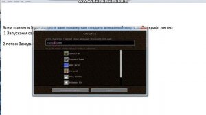 Создаём Алмазный Мир Майнкрафте