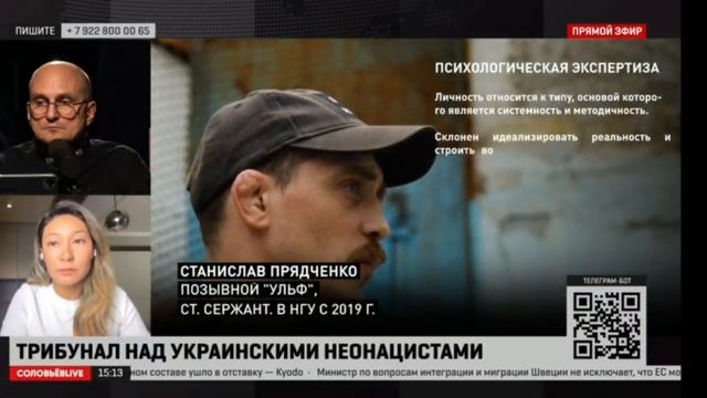 Марина Ким: украинский боец мне сказал, что вся Украина – это полк Азов