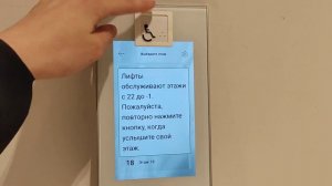 (Полностью рабочая система PORT) Лифты Schindler 5500 @ ЖК FiliCity (к. 3)