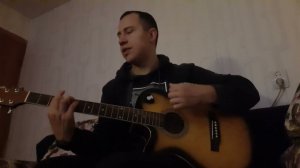 cover Фактор 2 - одинокая звезда (аккорды в описании)