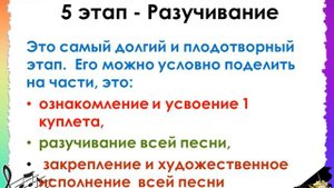 Иманбаева Г.М. Тема: Разучивание песни на уроке (основные этапы работы)