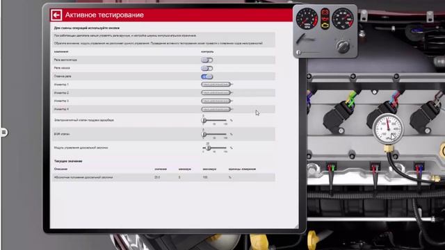 Тренируемся на симуляторе. Проверяем производительность форсунок с помощью сканера. смотреть онлайн