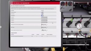 Тренируемся на симуляторе. Проверяем производительность форсунок с помощью сканера.