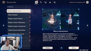 СНОВИДЕНИЯ В УЛОЧКАХ ФРАГМЕНТ ПОВОДЬЕВ ВОСКРЕШЕНИЯ ТЕСНИНА ОТКРОЙТЕ ТАЙНУЮ КОМНАТУ | GENSHIN IMPACT