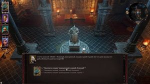 Divinity  Original Sin 2 - Сокровищница Короля Бракка - Загадки Статуи Иллюзий