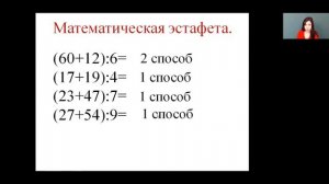 Математика 3 класс 17 неделя. Деление суммы на число. Приемы деления вида 69:3, 78:2