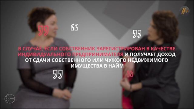 Налоги На Доход от Сдачи Недвижимости в Аренду