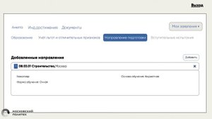 Как подать документы в Московский Политех? | Самый удобный способ