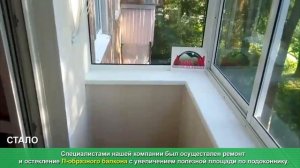 П-образный балкон с выносом по подоконнику  и шкафом