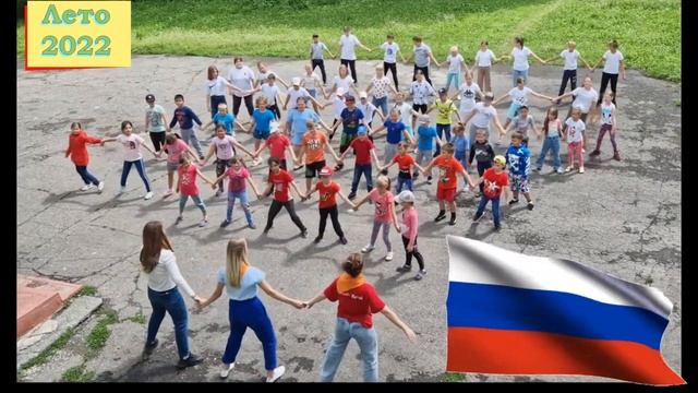 Флешмоб "Содружества орлят России" МБОУ "Демьяновская СОШ" лето - 2022 года
