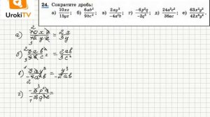 Задание №24 – Гдз по алгебре 8 класс (Макарычев)