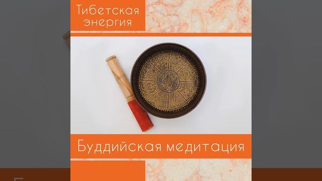 Духовное исцеление