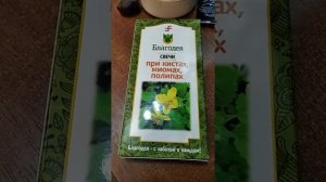 Свечи при кистах, полипах и миомах.