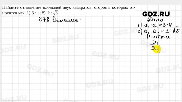 № 678 - Геометрия 8 класс Мерзляк