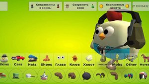 Как сделать скин бенчика в чикен ган