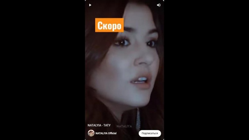 NATALIYA - ТАТУ