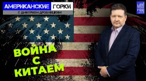 Байден идет по следам Трампа. Чем обернется новая торговая война с Китаем?