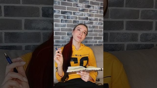 Это нужно каждой женщине, 3 буквы, посредине У. #shorts