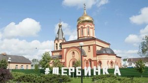 Прогулка по городу Щербинка (30.06.09)