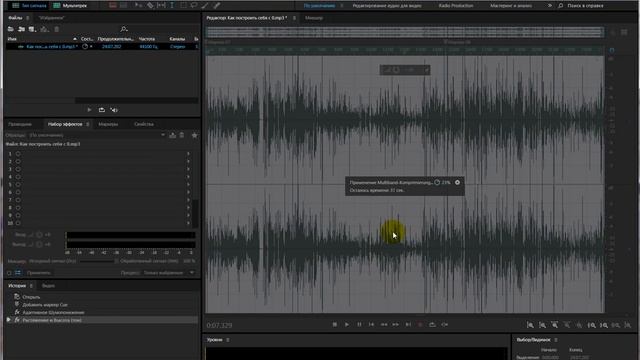 Как сделать голос сочным и басистым в adobe audition смотреть онлайн