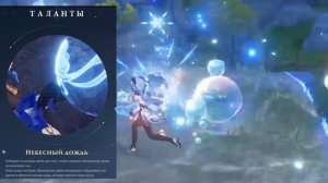 Гань Юй - разбор навыков и геймплей. Идеальный саппорт в Genshin Impact! Почему 5 звезд?!