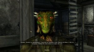 Oblivion | The Elder Scrolls IV | Вечная Отмычка (Скелетный Ключ)