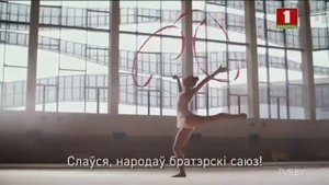 Государственный гимн Республики Беларусь