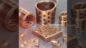 Втулки скольжения в магазине Prombearing.ru