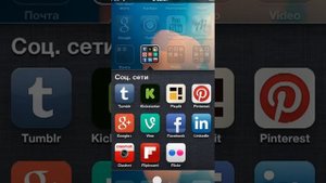 Все что установлено на моем iPod touch 5
