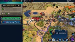 Стрим Civilization 6 PS4