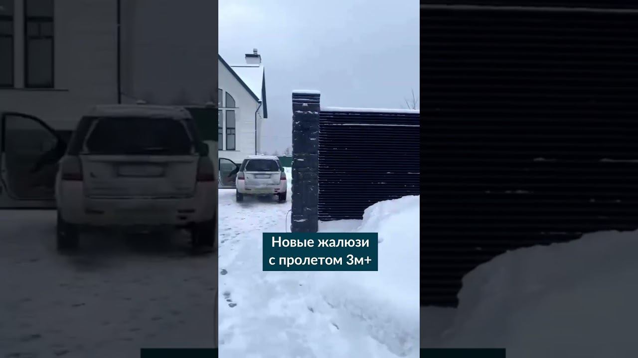 Забор жалюзи, ворота жалюзи и калитка #заборжалюзи  #заборымосква #ворота