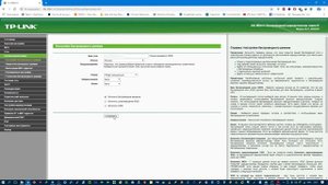 Как скрыть свой Wi-Fi на роутере Tp-Link? (на русском языке)