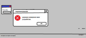 windows и папка кон(con)