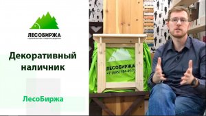 Комплекты деревянных наличников на окна в доме