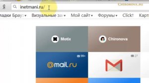 Как загрузить файлы сайта на хостинг. Chironova.ru