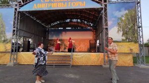 2022г. День Села Дмитриевы Горы - Народный ансамбль "Напевы Ополья"