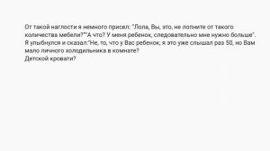 ЯжеМать отобрала полку в поезде