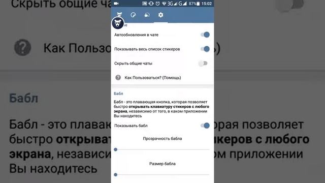 Бесплатные стикеры ВКОНТАКТЕ смотреть онлайн