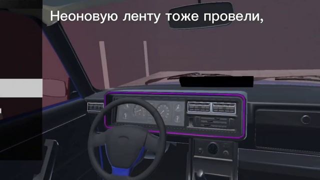 ?Интересная жизнь одной 2107 в Махачкале,? Приображение салона 2107, покупка руля, стекла, неона?