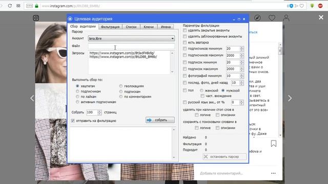 Парсер. Сбор комментариев смотреть онлайн