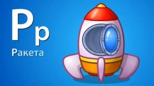 Учим буквы Веселый алфавит HD iOS Android интерактивная азбука с мини играми