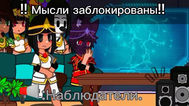 [Реакция Богов на Лололошку]×{Т.О}||Тринадцать Огней||~#реакция ~#лолофд ~#боги ~#ау ~#то