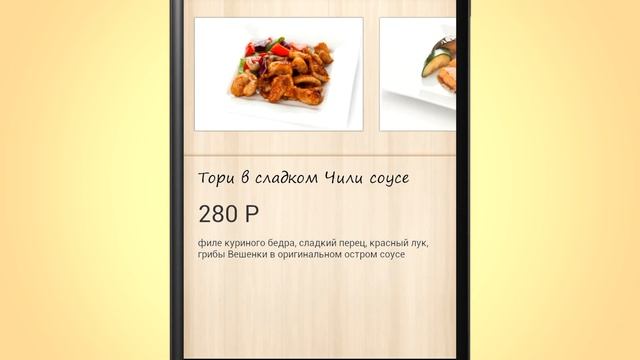 Delivery Club Android Video смотреть онлайн